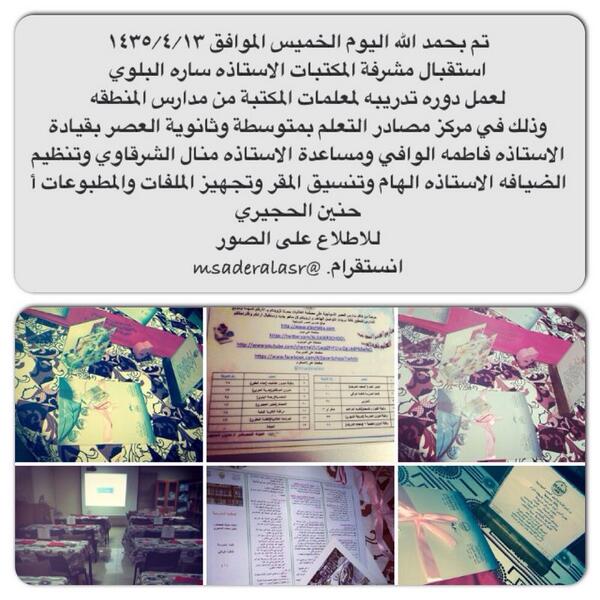 AL3ASERSCHOOL's tweet photo. ---
--- 
 تم الإرسال بواسطة واتساب http://t.co/Qh8URMtjZh