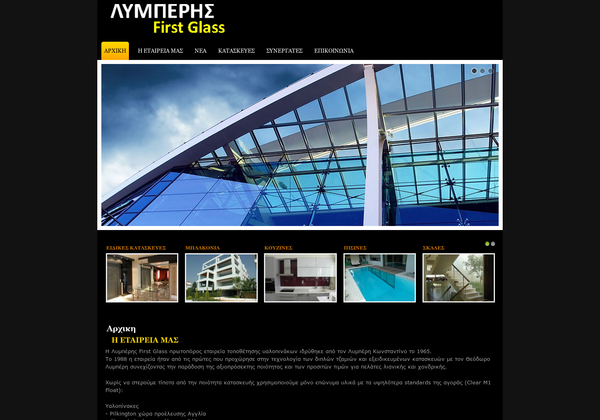 GetwebGR's tweet image. Η Getweb ανέλαβε την κατασκευή του site lymperis-glass.eu