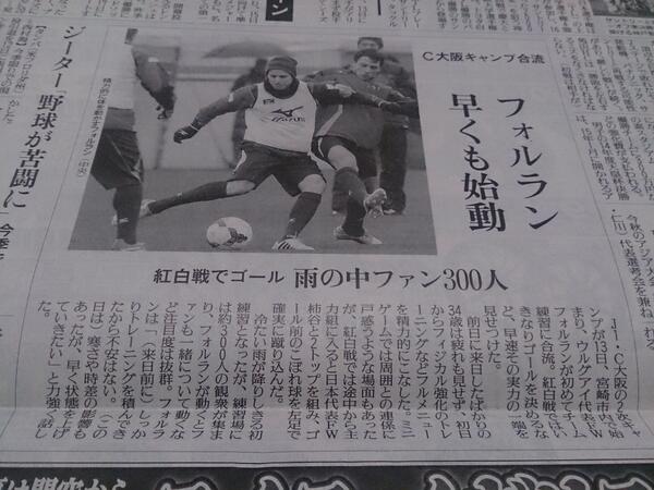 フォルランと同じ便で関空に降り立っていたゴイコ カチャル選手についてまとめ 3ページ目 Togetter