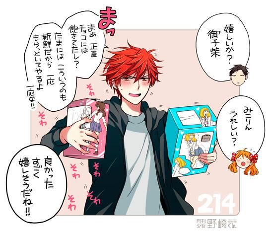 椿いづみ Tubakiidumi さんのマンガ一覧 3ページ ツイコミ 仮