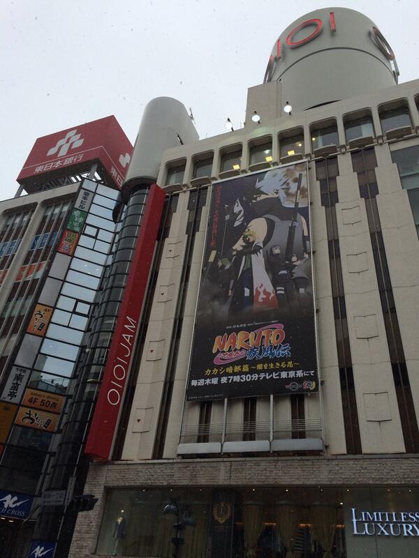 アニメ Boruto ボルト 公式 Twitterren ホワイトバレンタインデーの今日は 渋谷マルイジャムのテレビ東京系 Naruto ナルト 疾風伝 カカシ暗部篇巨大ビジュアル最終日 ミナト イタチ テンゾウたちが雪に負けず頑張ります 次はどこでどんなサプライズを