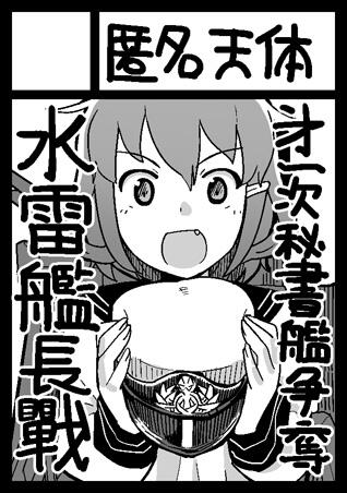 申し込んじゃった…… 