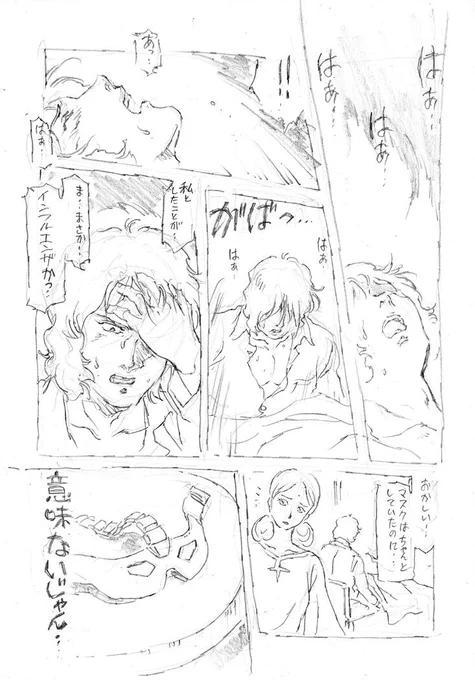 ミクシィから回収してきた過去ラクガキ03     ちまたで流行しているみたいです。みなさまもお気をつけくださいませ～☆ 