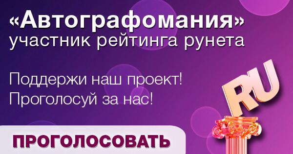 avtografomania tweet picture