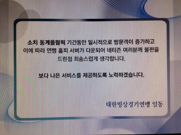 kihakna's tweet photo. 대한빙상연맹은 뭐하나 제대로 하는게 없구나 http://t.co/MsbjH1SaHx