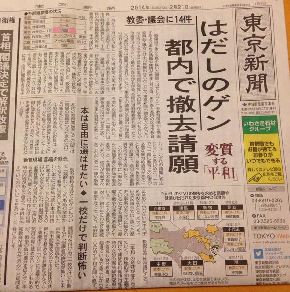 Kumiko Sekioka On Twitter 一連の アンネの日記 関連書籍の破損も焚書なら 今日の東京新聞朝刊で伝えられていた はだしのゲン 撤去要請と焚書だろう 本を焼く者は やがて人間も 焼くようになる ハインリヒ ハイネ Http T Co Mdl59fmmip Twitter