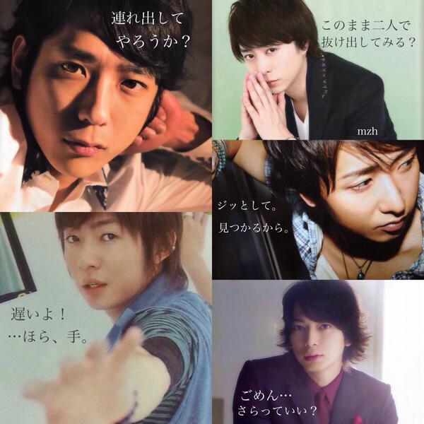 Mizuho 決して好きになってはいけないのに 彼と恋に落ちてしまった みたいな そんな彼が今夜は少し強引 みたいな設定です 誰がお好き 嵐で妄想 Http T Co Rqkr17mcjc