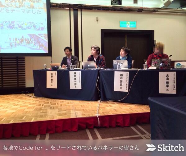 Code for Japan セッションまとめ / デブサミ2014 - posfie