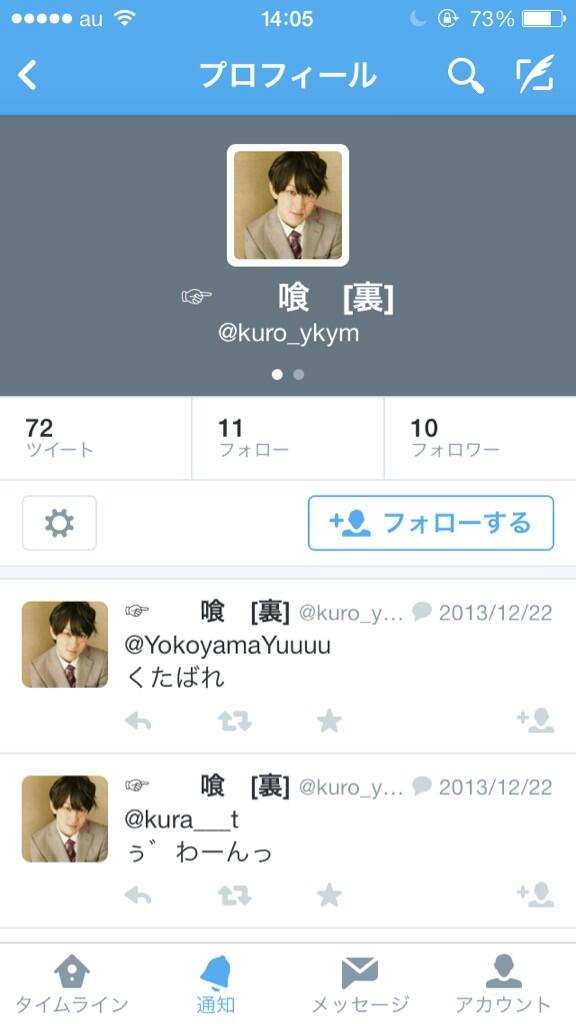 lll_za's tweet photo. お久しぶりです  。

少し時間を下さい

僕 の 心を開いて呉れる友人に合わせて下さい  。

名前 は 喰う クロ 。

お願い します  。 逢わせて下さい   。

知ってる人が居たら  リプ下さい 、勿論御本人様も  ‥ http://t.co/r9EQxjiEtT