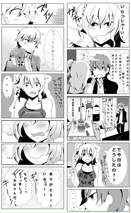 バレンタインじゃなくてモモちゃんの誕生日のちょっと成長したヒビモモ漫画
右から読むようになってたり
#如月モモ生誕祭2014 
#奪っちゃうよ 
#如月モモの誕生日祝う人RT 