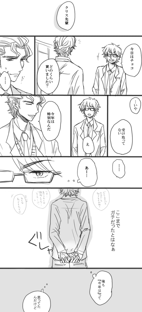 この間呟いた御→クリのバレンタイン。 