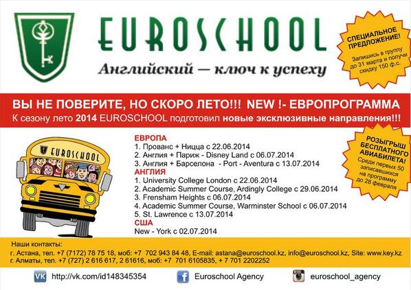 euro_school's tweet image. Летние программы! Уже можно записываться, спешите! #summer #programms #education #almaty #UK #France #USA #NY #London