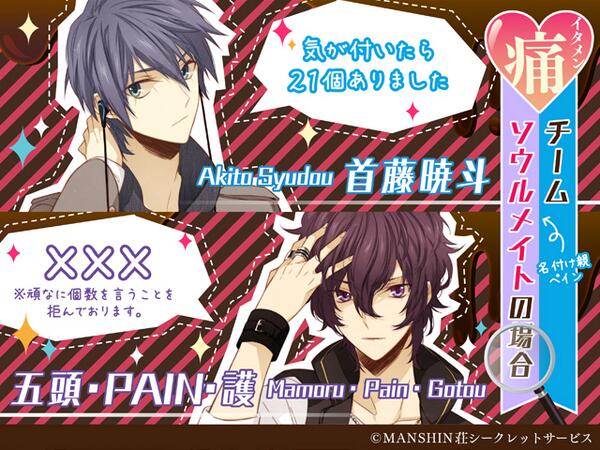 Manshin荘バレンタイン Togetter Manshin荘バレンタイン Togetter
