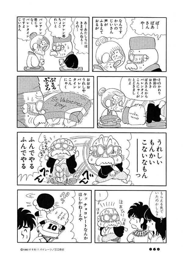 懐かしかー🤣 すすめパイレーツ🏴‍☠️ 江口先生を知ったのも、この