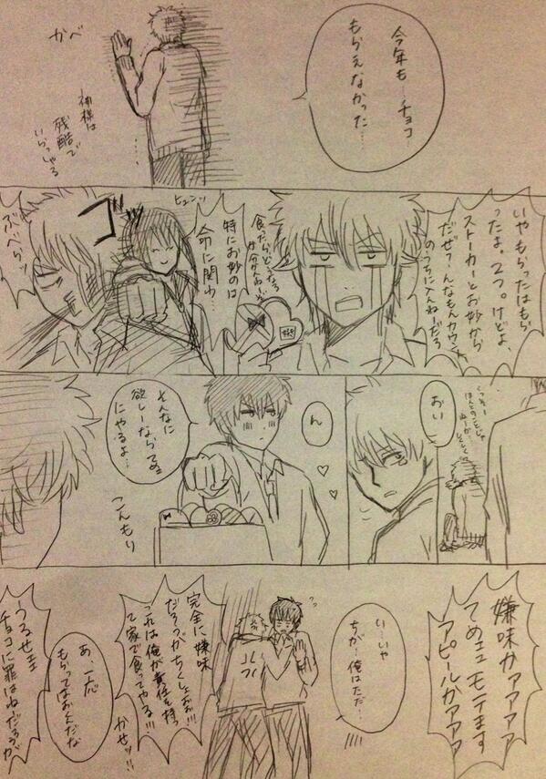 モテる男からモテない男へ(学パロ) 