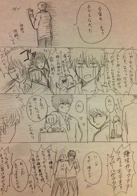 モテる男からモテない男へ(学パロ) 
