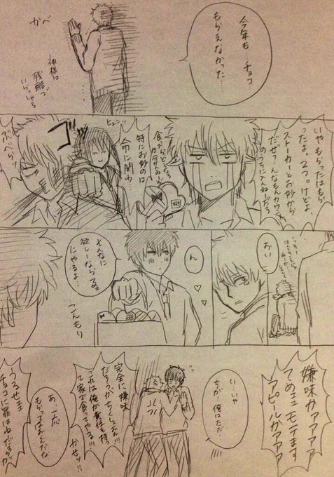 モテる男からモテない男へ(学パロ) 