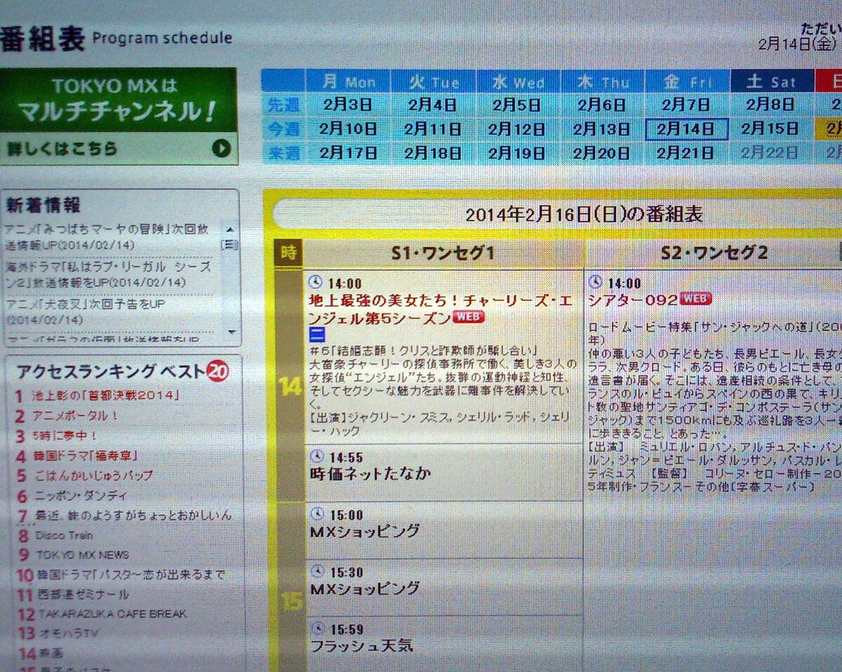 劇場版 ペルソナ3 そして 2 16 日 14時55分から Tokyo Mxに あの番組 が登場するらしいという噂が 番組表 にも それらしき番組名が ホマー P3 M Http T Co Pcfvlenpxv 劇場版 ペルソナ3 そして 2 16 日 14時55分から Tokyo Mxに あの番組 が登場するらしいという噂が 番組表 にも それらしき番組名が ホマー P3 M Http T Co Pcfvlenpxv