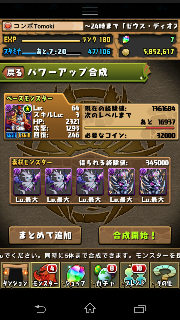 パズドラダンジョン攻略 Puzzdragolf Twitter パズドラダンジョン攻略 Puzzdragolf Twitter