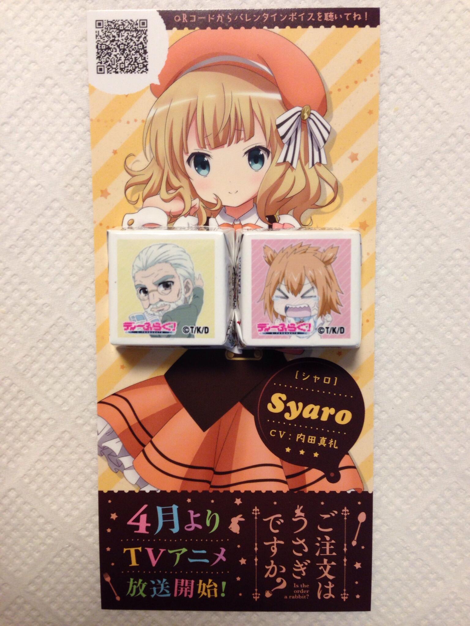 すーぴか チョコ配付イベント ご注文はうさぎですか はなんかめっちゃかわいい子 Cv内田真礼とか神すぎるでしょ ディーふらぐはショーン コネコネ先生と 誰 Http T Co Cxoe5hapfy すーぴか チョコ配付イベント ご注文はうさぎですか はなんかめっちゃかわいい子 Cv内田真礼とか神すぎるでしょ ディーふらぐはショーン コネコネ先生と 誰 Http T Co Cxoe5hapfy