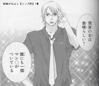 メンズ校 ラブシーンや下ネタの再現度は 原作はキスシーンも多い 好好日memo