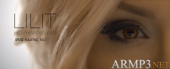 ARMP3_Net's tweet image. Lilit Hovhannisyan - Qez Khabel Em 2014 (SHOTOV)

armp3.net/publ/lilit_hov…