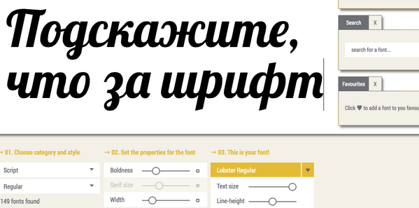 cyrealtype's tweet image. Fontapp подскажет! fontapp.org #помогитенайтишрифт