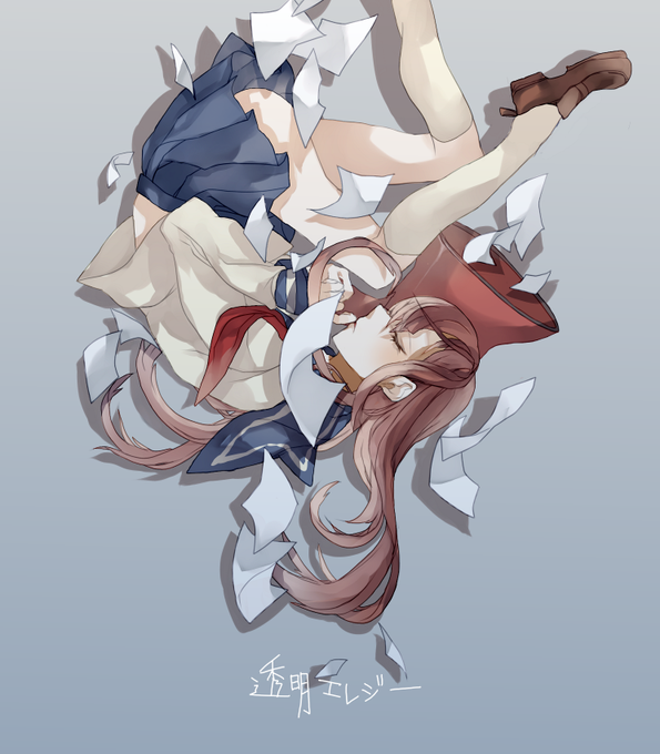 透明エレジー一周年カウントダウン企画のtwitterイラスト検索結果 透明エレジー一周年カウントダウン企画のtwitterイラスト検索結果