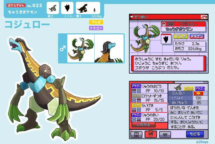 冥紗 ウインボ仲間が欲しい 戦国basaraのキャラをポケモン化するっていうのを 3年前ぐらいに描いて遊んでたんやけど それを先日見つけて描き直してみた ついでにドット絵とかも描いてみたり ステータス素材お借りしたりしてそれっぽくした 第一弾は