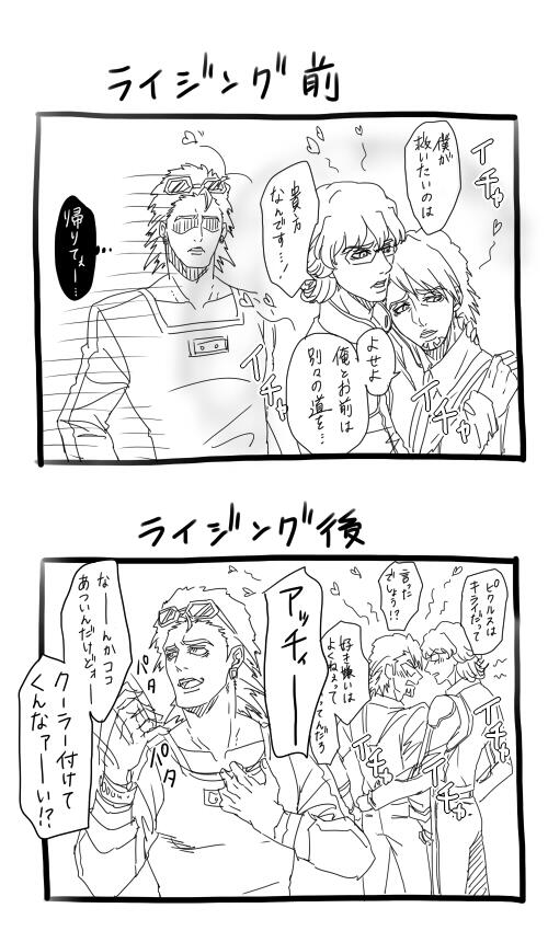 ライジング観る前と後の、兎虎バディに対するさすらい王子の私的なイメージの差 