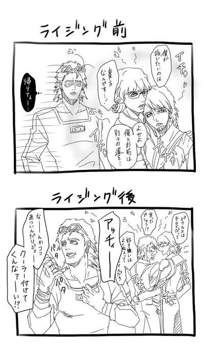 ライジング観る前と後の、兎虎バディに対するさすらい王子の私的なイメージの差 