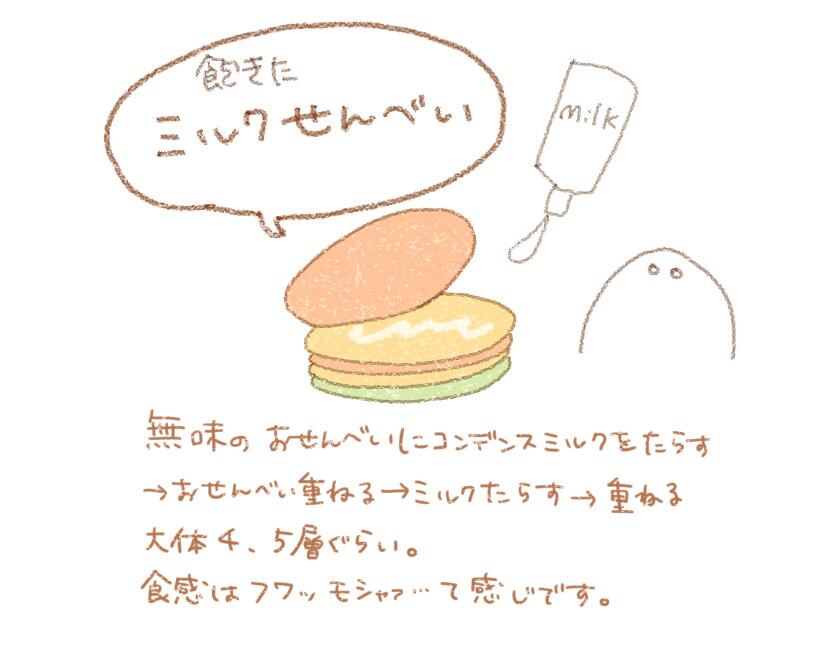 טוויטר Minoru בטוויטר 若い人達はミルクせんべいって知らないのかな どうなんだろう Http T Co Fkinvb8bxh
