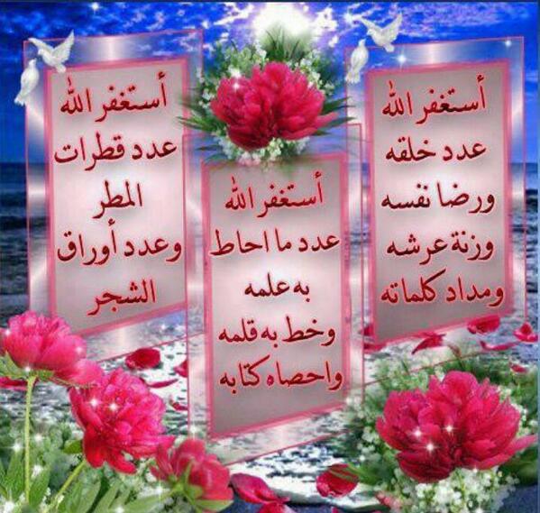 .....# أكثر الاستغفااار