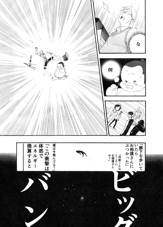 どす恋☆Galaxy 5 
