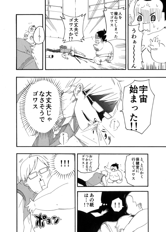 どす恋☆Galaxy 6 