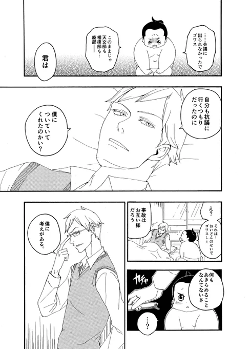 どす恋☆Galaxy 9 
