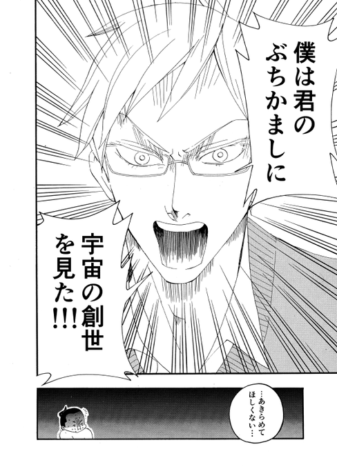 どす恋☆Galaxy 12 