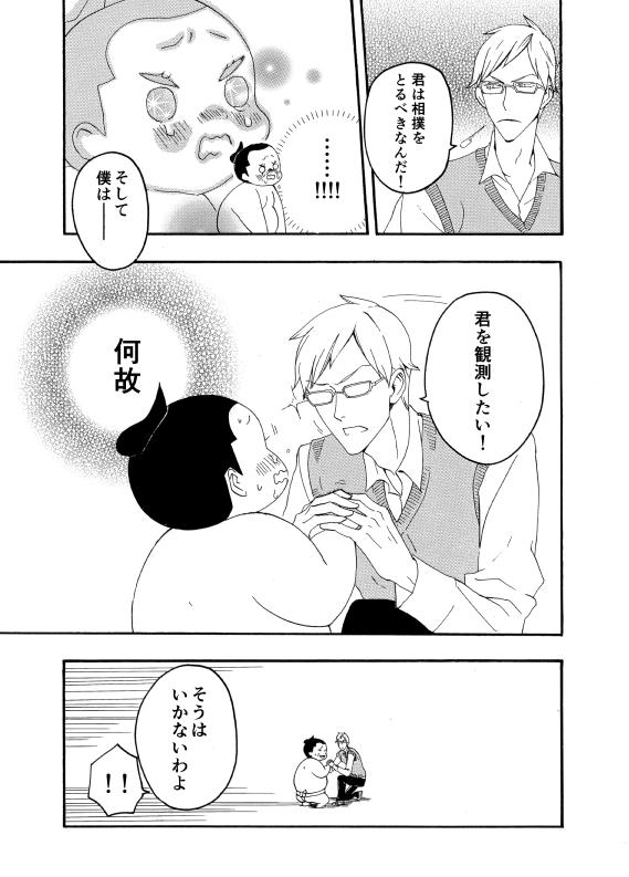 どす恋☆Galaxy 13 