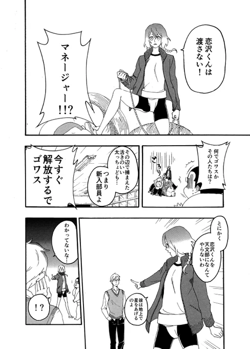 どす恋☆Galaxy 14 
