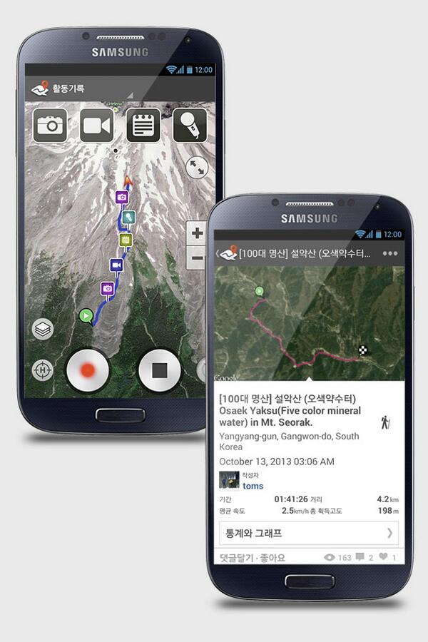 RamblR_KR's tweet photo. #램블러 #아웃도어 #블로깅 #안드로이드앱 한글 지원 버젼이 #구글플레이 에 지금 등록되었습니다. #무로다운 받으시고 많은 사랑 부탁드립니다. http://t.co/uWdIpxnLwS http://t.co/qNIG4Yu3Ao