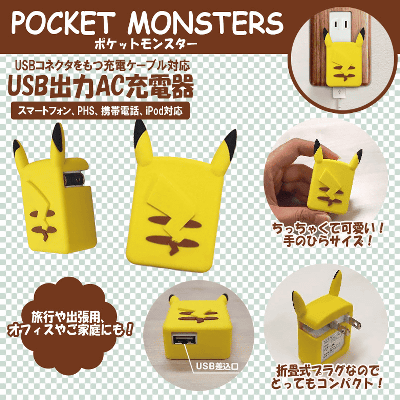 ポケモンメモ ピカチュウの背中をモチーフにしたスマホグッズが発売中 Usb充電ケーブル Iphone 5 5s 5cのジャケット Http T Co By1y00xhae Http T Co Yilrl4ak96 Twitter ポケモンメモ ピカチュウの背中をモチーフにしたスマホグッズが発売中 Usb充電ケーブル Iphone 5 5s 5cのジャケット Http T Co By1y00xhae Http T Co Yilrl4ak96 Twitter