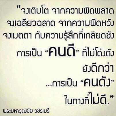 มุมความคิด tweet media
