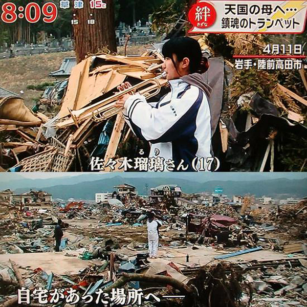 【世界中から絶賛された 天国まで届くトランペット】

ある少女が津波で流された自宅跡で吹いたトランペット。 
天国の母へ、想いを込めて吹いた１曲
bit.ly/MlYVQC

専門家をも唸らせる魂の音色です