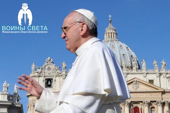 daybreakers21's tweet image. Ватикан выходит на открытый конфликт с мировым ЛГБТ-лобби! Подробности:vk.com/daybreakers21