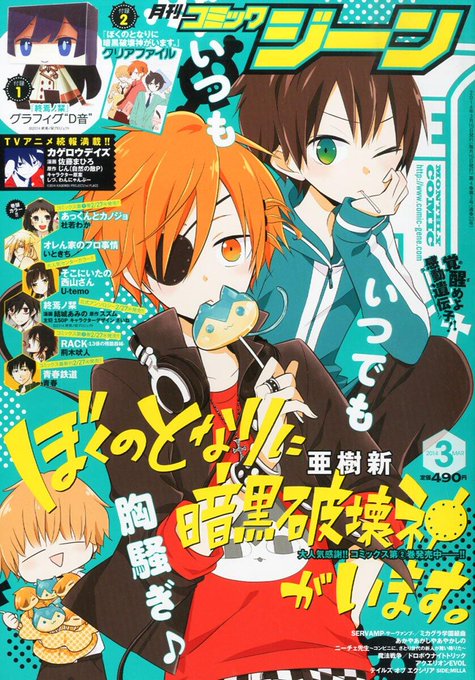 雑誌チャンネル The4 Ch The4 Ch 全年02月15日 Page 3 Twilog