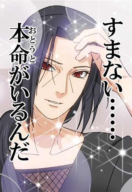 みつたろ Twitterren イタチ兄さんにチョコを渡そうとしてこんなふうにフラれたい Http T Co 05t0egfj0l