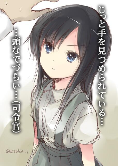 市藤にたか まじめかわいい朝潮ちゃん 艦これ版深夜の真剣お絵描き60分一本勝負 Http T Co Zhqwr3rf1v Twitter