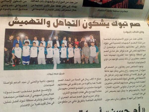 a_alsuhimii's tweet photo. #صم_تبوك  يشكون التجاهل والتهميش في #عكاظ
اليوم http://t.co/QDN8vGqqlL