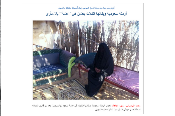 مشاري الحمد على تويتر ارملة سعودية وبناتها يعشن في عشه بلا مأوى بعد أن توفى زوجها الغريبة أنها تعيش في اغنى دول العرب النفط الخليج Http T Co Mkk7yyyhso