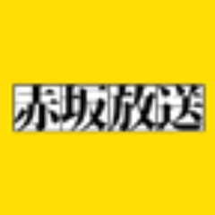 cashboxman's tweet photo. @akasakahousou: 2014/02/16(日) 11：27開場  11：30開演
秋葉原Ｂスタからの生放送
出演者：笹原雄一
http://t.co/TE6jNop1os http://t.co/5zD53Y75mN